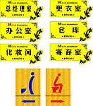 科室牌