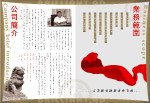 广告公司画册