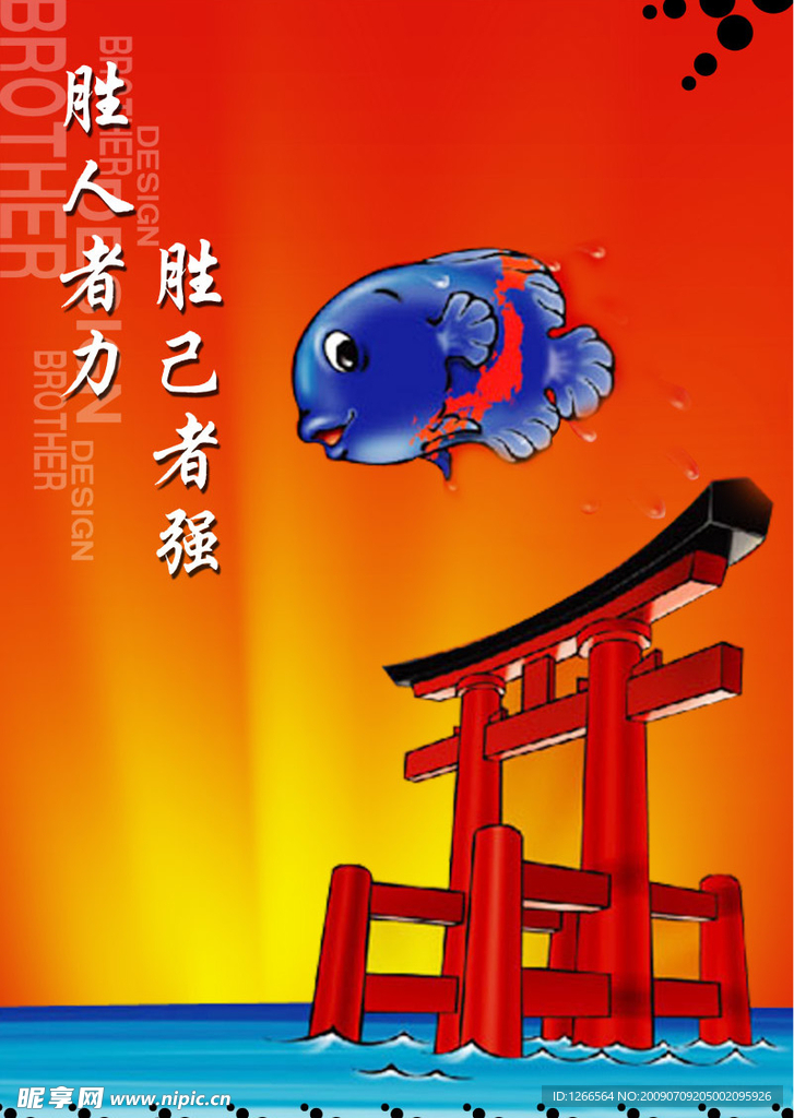 企业标语