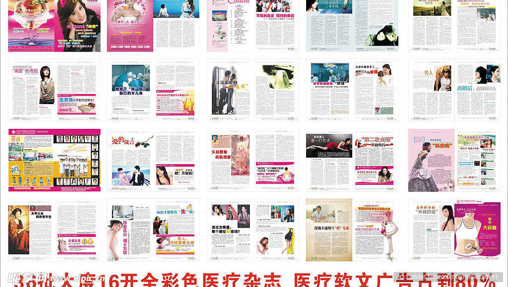 医疗杂志