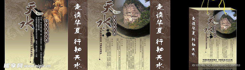 旅游局手提袋