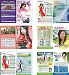 医疗杂志全彩封面