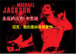 迈克尔·杰克逊画像 迈克杰克逊 MJ
