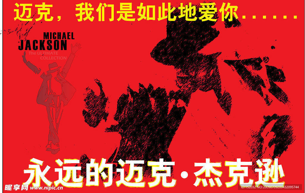迈克尔·杰克逊画像 迈克尔·杰克逊 MJ