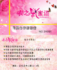 花之蜜语