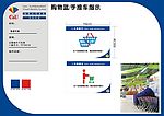 VI手册推车牌