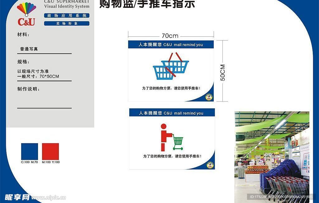 VI手册推车牌