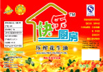 快乐厨房
