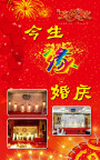 婚庆
