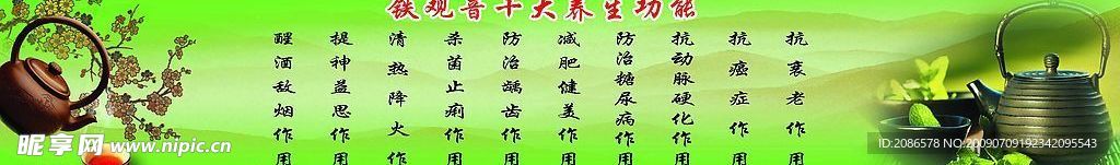 茶艺