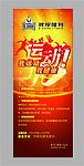 彼岸会所易拉宝
