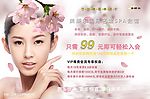 美颜尔SPA馆