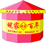 矢量蒙古包