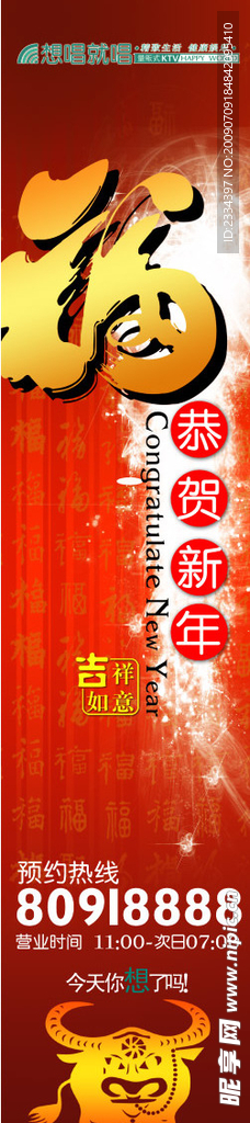 春节形象