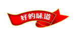 飘带边框