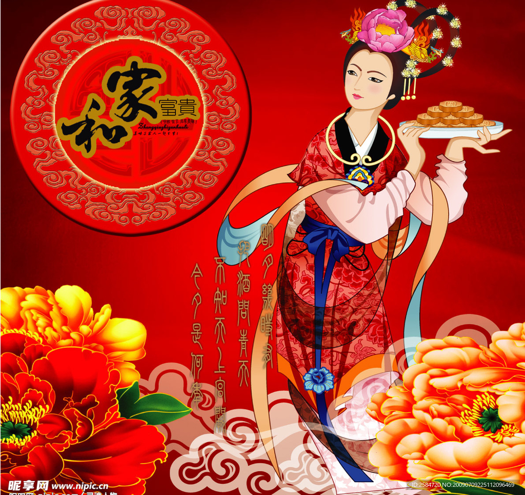 中秋月饼包装