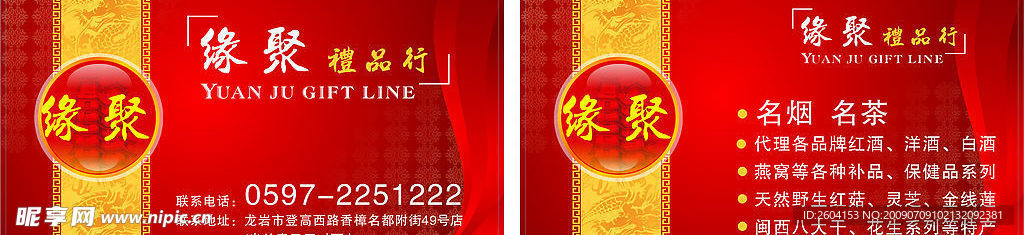 名片