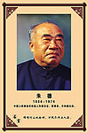 朱德