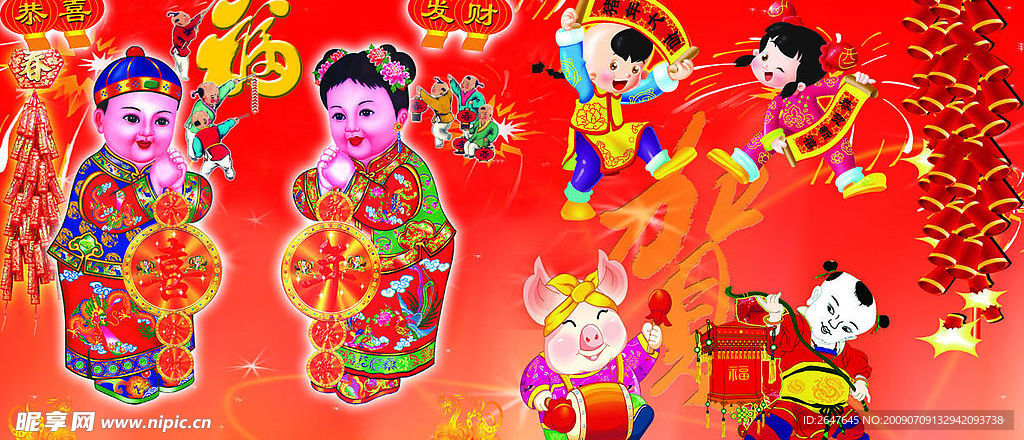 喜庆图
