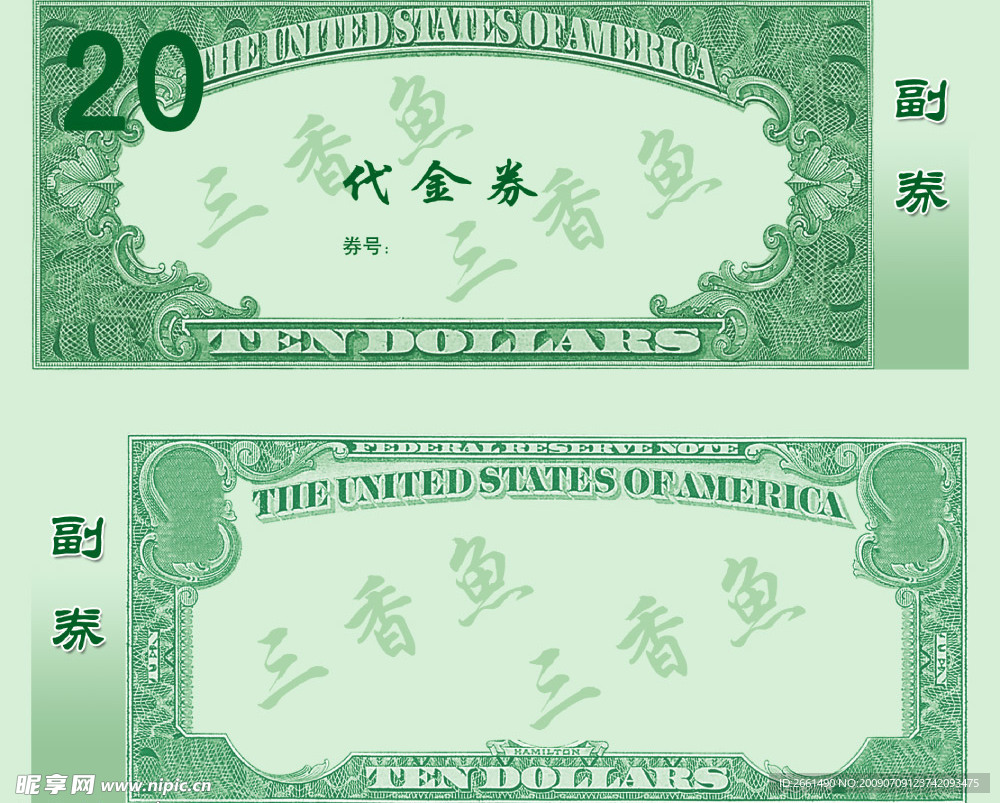 代金券