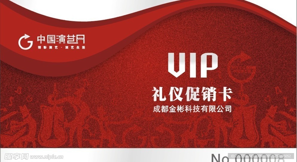 会员卡设计