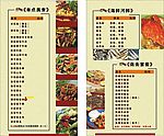 咖啡厅中式套餐