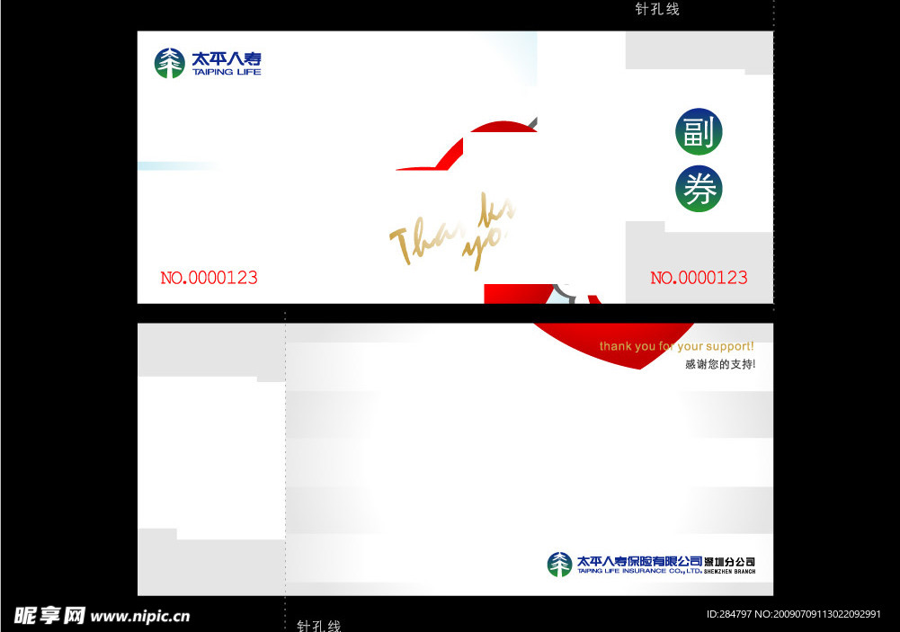感谢卡