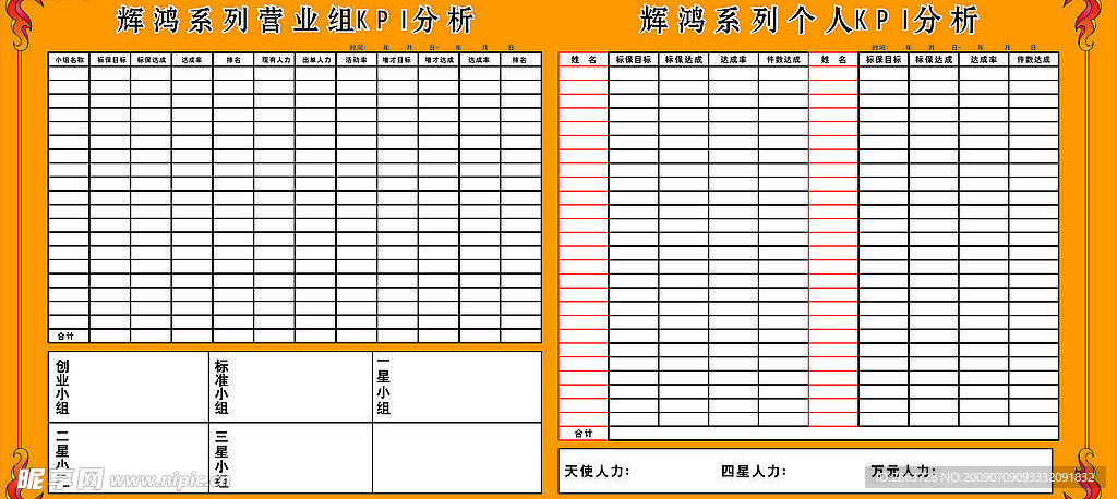 宣传版
