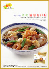 葵花味精广告