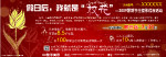 暑期活动广告