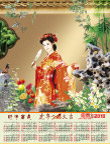 2010年历