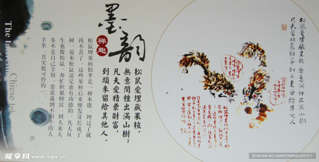 水墨 书法 名言 月历