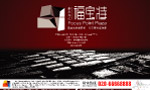广州新火车站招商秀稿2