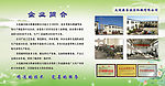 企业展板