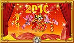新年