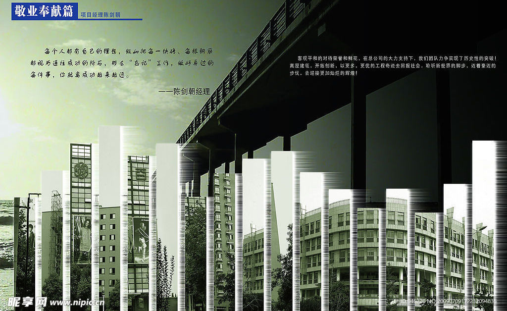 建筑画册