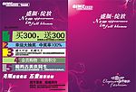 超市海报设计