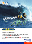 网上冲浪快乐无限