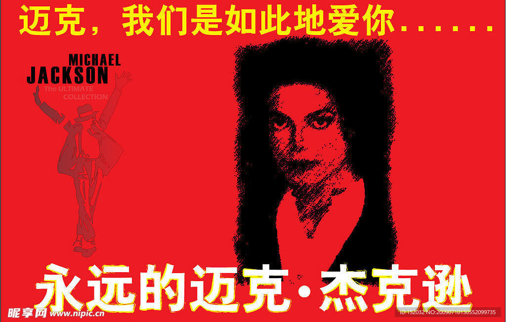 迈克尔·杰克逊 MJ