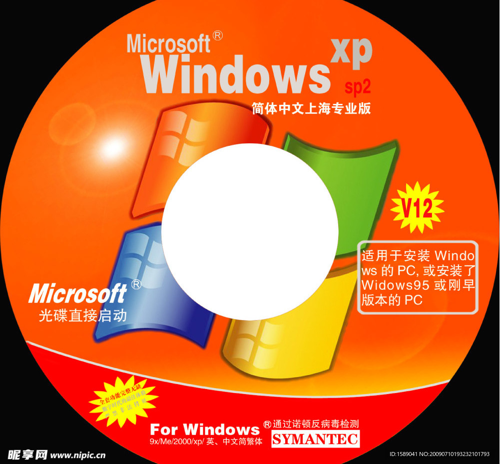 WINDOWS系统软件封面