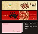 贺卡