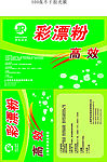 彩漂粉
