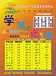 青少年宫招生