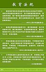 学校图板