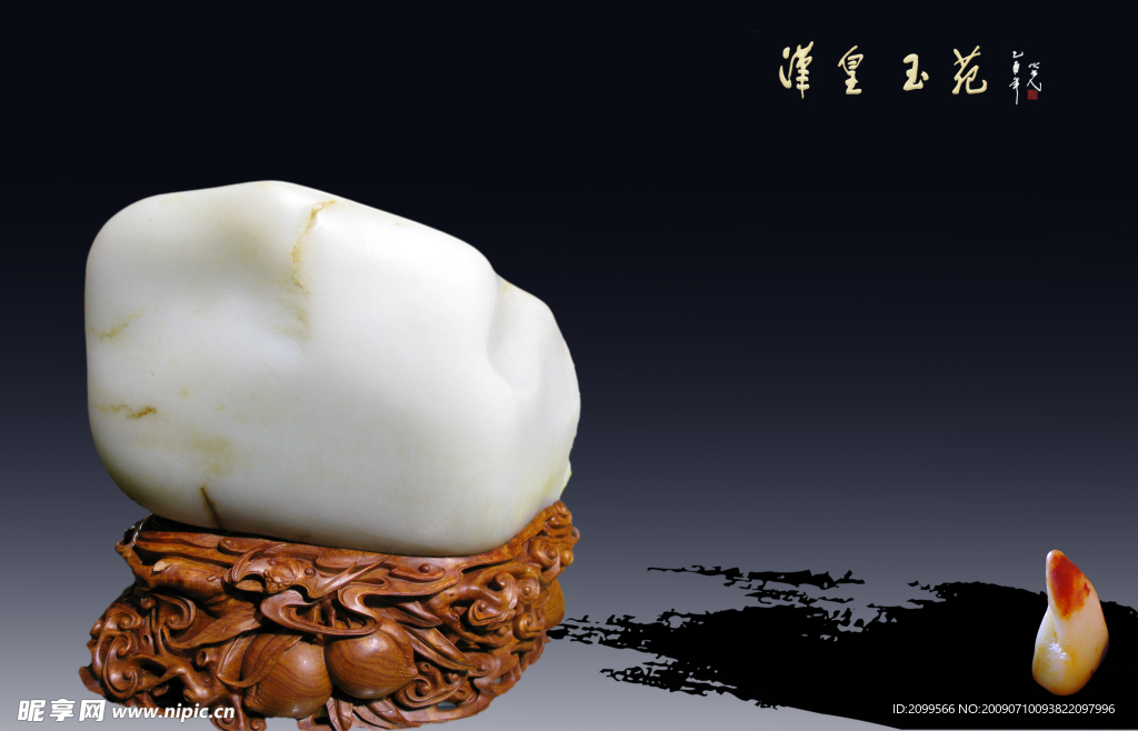 汉皇玉苑