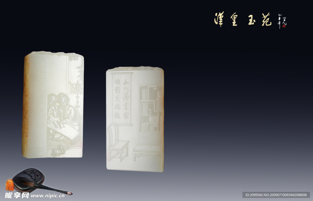 汉皇玉苑