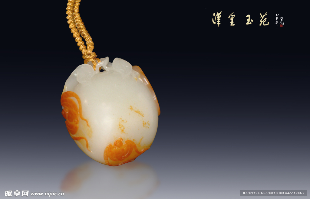 汉皇玉苑
