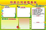 板报