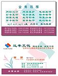 远丰文化名片