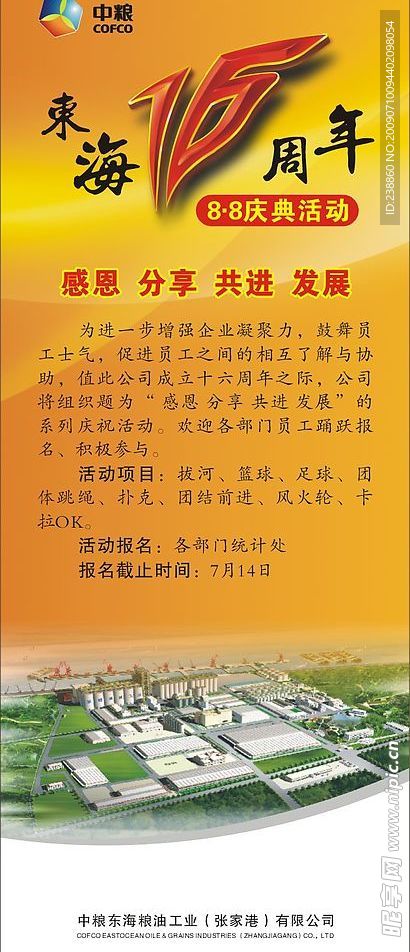 易拉宝